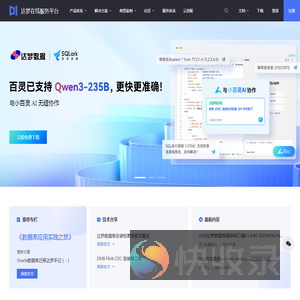 达梦数据库