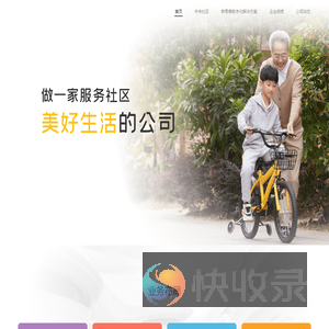 杭州鲜趣闪购网