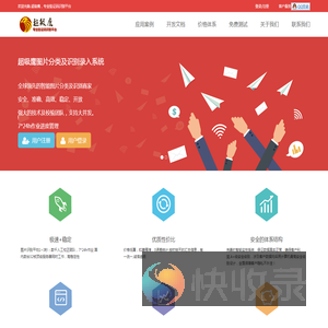 超级鹰验证码识别