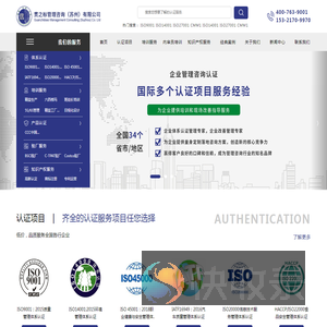 贯之标管理咨询（苏州）有限公司
