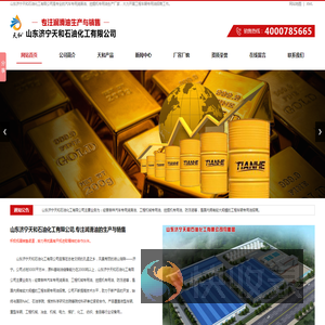 挖掘机专用油
