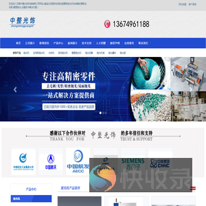 河南中整光饰机械有限公司
