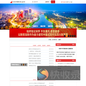 邛崃新闻网