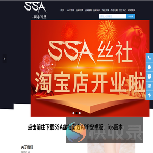 SSA丝社是丝袜控最爱的丝袜美腿