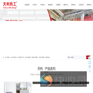 台车燃气