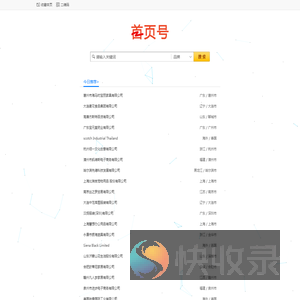 首页号