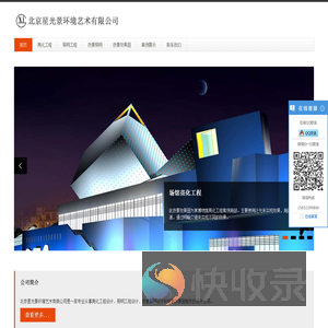 夜景效果图,亮化工程,照明工程,夜景照明,北京星光景环境艺术有限公司