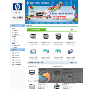 惠普打印机西安维修站◆HP打印机售后维修,惠普客服地址电话点
