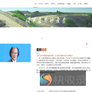 北京仁创科技集团有限公司