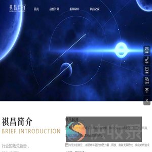 祺昌洋行