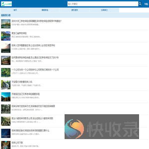千山法律网