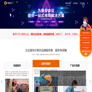 企业宣传片制作公司