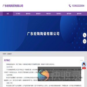 广东宏陶陶瓷有限公司