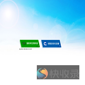 濮阳市瑞和祥生物科技有限公司
