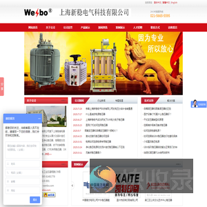稳压器