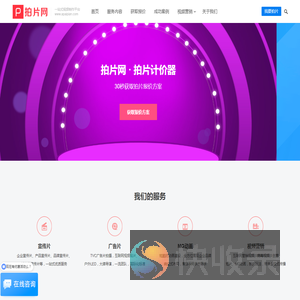 拍片网