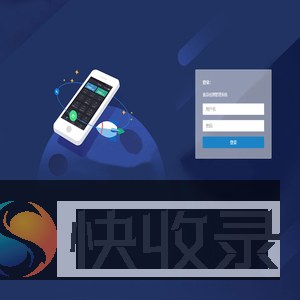 管理系统