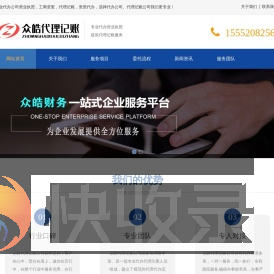 菏泽代办公司