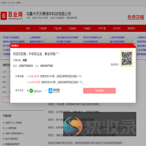 乌鲁木齐笔记本维修