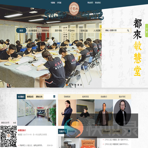 广州市敏慧堂文化传播有限公司