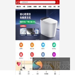 黄总一站式家居生活,黄总网,www.huangzong.com