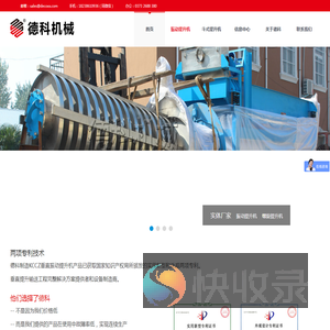 振动提升机