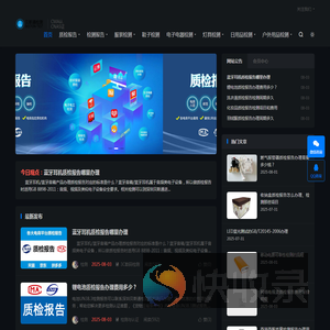 质检报告