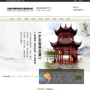九江市庐亭园林民宿木屋+古建长廊凉亭厂家
