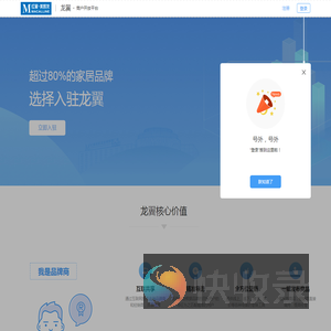 龙翼.商户开放平台