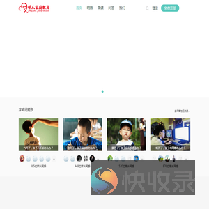365家长课堂