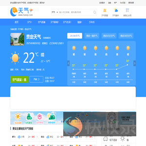 【贵定天气预报】贵定天气预报一周,贵定天气预报15天,30天,今天,明天,7天,10天,未来贵定一周天气预报查询