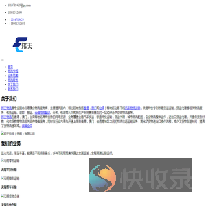 无锡物流专线