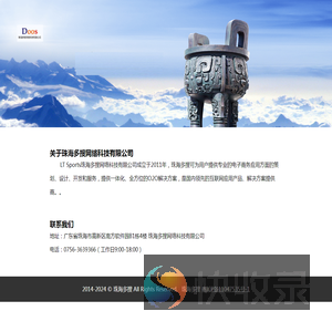珠海多搜网络科技有限公司