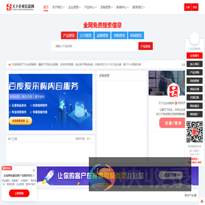 新工商名录
