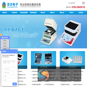 十余年资深快速水分测定仪,农药残留检测仪,