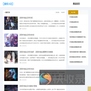 964奥运网