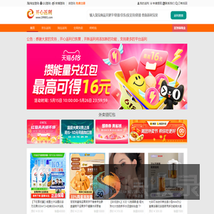 开心返利
