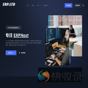 ERP.LTD门户