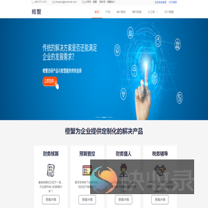 橙蟹