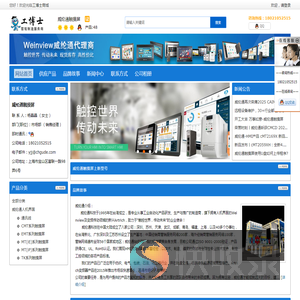 威纶通触摸屏
