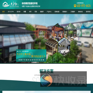 广东蔚蓝新型建材有限公司