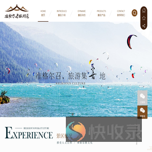 【内蒙古准格尔召旅游区】准格尔召AAAA级旅游景区