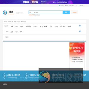 【其他水暖五金供应