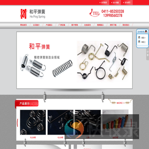 大连和平弹簧有限公司