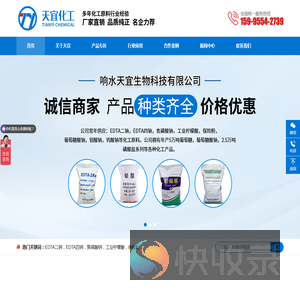 响水天宜生物科技有限公司