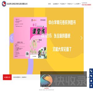 北京科文恒信书业文化有限公司