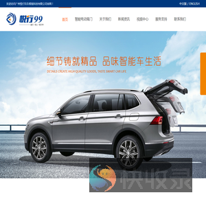 广州悦行玖玖智能科技有限公司