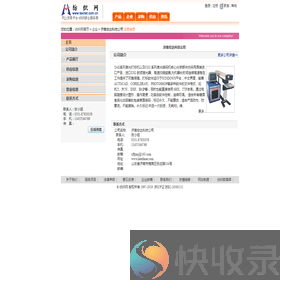 济南宏达科技公司