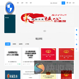网络课堂