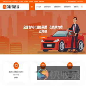 大渡口区道路救援
